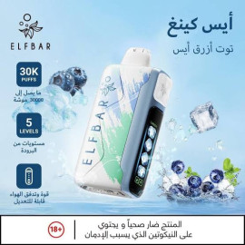 Elf bar 30k Blueberry ice 