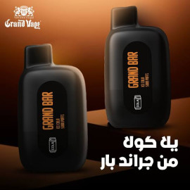 grand bar 5k ice cola